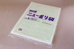 ビニール袋18号_ニューポリ袋025NO.18