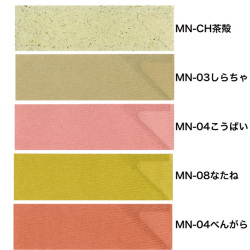 プラ箸用箸袋日本の色ミニ全色一覧