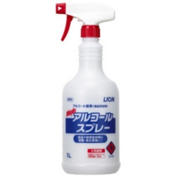 ライオンアルコールスプレー,除菌スプレー