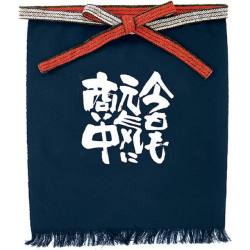 帆前掛