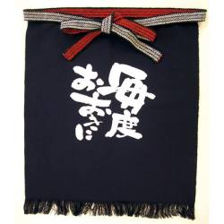 帆前掛