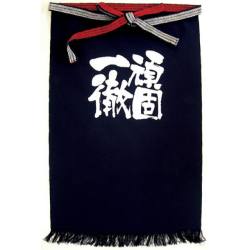 帆前掛