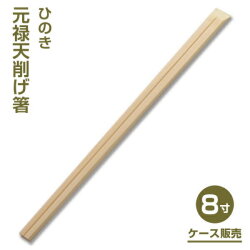 桧,割り箸