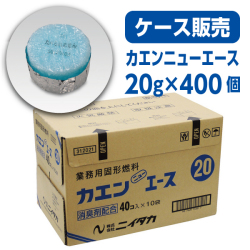 固形燃料カエン