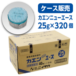固形燃料カエン