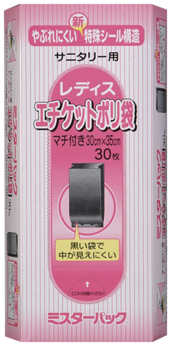 エチケット袋