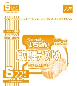 大人用紙おむつ尿パッド