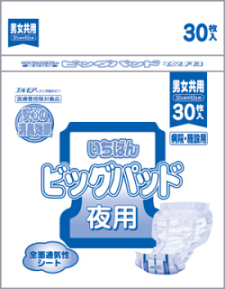 大人用紙おむつ尿パッド