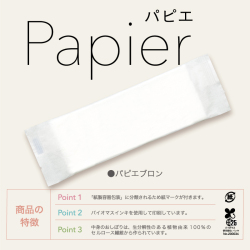 高級紙おしぼり,厚手紙おしぼり