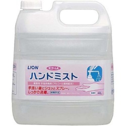 手指消毒の定番、ライオンサニテートAハンドミスト4L詰替え用はきんだいネットへ