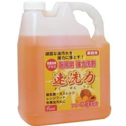 超強力業務用油汚れ落とし速洗力