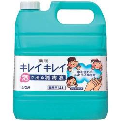 ライオンキレイキレイ薬用泡で出る消毒液