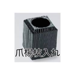 【卓上小物】爪楊枝立て 黒（ABS樹脂）
