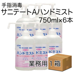 手指消毒詰め替えようサニテートAハンドミスト