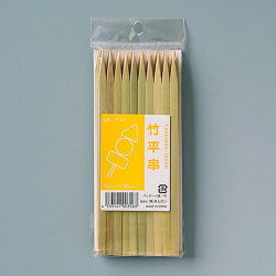 竹串