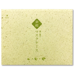 茶殻マスクケース
