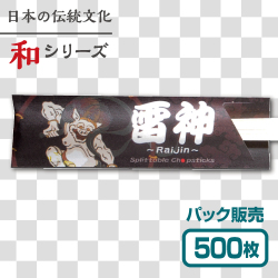 雷神