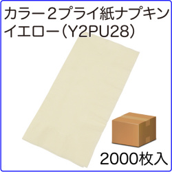 激安カラー２プライ紙ナプキン