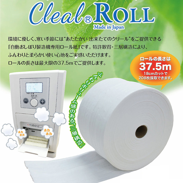 おしぼりロール　自動おしぼり機　新品　24ロール箱入 楽天市場】〈24ロール〉 ロールタオル おしぼりタオル 薄手 30m 24
