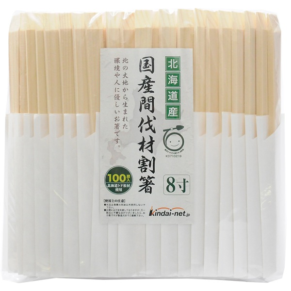 割り箸 楽天市場】【国産割り箸】間伐材優利久割り箸8寸（100膳