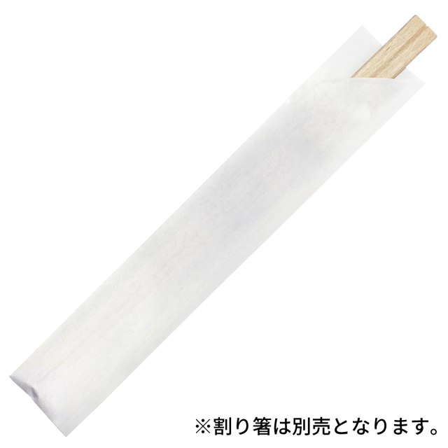 箸袋】箸袋白無地（4型8寸） 1万枚入
