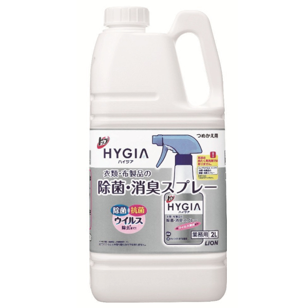 LION - HYGIA 除菌・消臭スプレー ライオン】トップハイジスアプレー（HYGIA除菌消臭スプレー）350mL