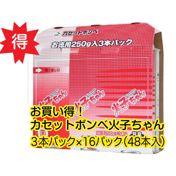 カセットガス・サン　カセットボンベ　カセットガス48本 カセットガス・サン カセットボンベ カセットガス48本どこ