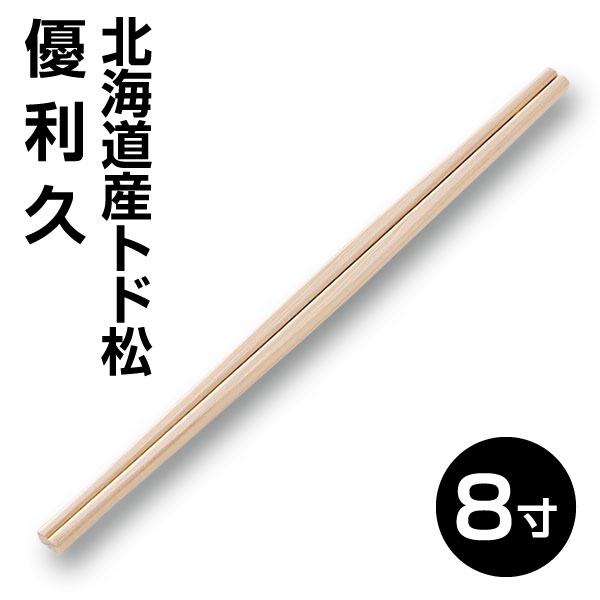 通販】国産間伐材割り箸｜自社工場製造｜きんだいネットショップ