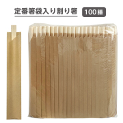 アスペン元禄8寸箸袋入り19-m