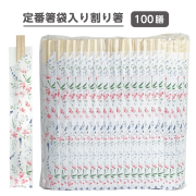 アスペン元禄8寸箸袋入りA8-4