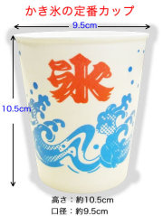 かき氷用カップ（発泡）