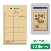 お会計伝票クラフトC未晒紙使用でカフェに似合います