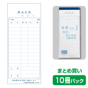 お会計伝票エコJ