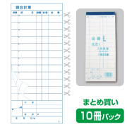 会計伝票(3枚綴り)   90冊(1冊50セット) Amazon | 会計伝票 3枚複写 【セット割引 1包20冊入】 み-837