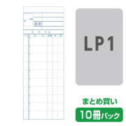 激安複写会計伝票LP１