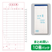 会計伝票(3枚綴り)   90冊(1冊50セット) 楽天市場】3枚複写会計伝票の通販