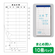 会計伝票(3枚綴り)   90冊(1冊50セット) 楽天市場】3枚複写会計伝票の通販
