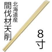 間伐材割り箸の製造直売はきんだいネット
