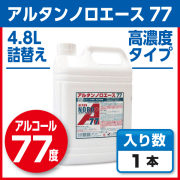 アルタンノロエース７７の通販はきんだいネット