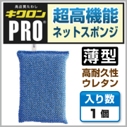 キクロンタフネット 薄型