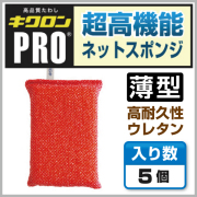 キクロンタフネット 薄型