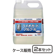 ライオガード　アルコール