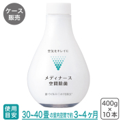 メディナース空間除菌400g
