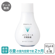 メディナース空間除菌90g