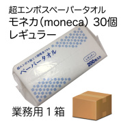 激安ペーパータオルレギュラー