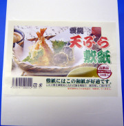 天ぷら敷き紙