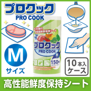 プロクックM
