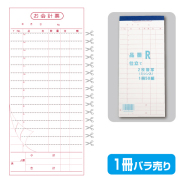 会計伝票(3枚綴り)   90冊(1冊50セット) Amazon | 会計伝票 複写 10冊セット 1冊50組 サイズ 78X210mm S