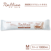 清拭剤入りウウエットタオル ラフィーネM