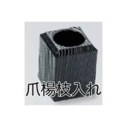 【卓上小物】爪楊枝立て 黒（ABS樹脂）